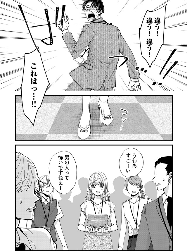 あざとく、かわいく、したたかに ~私のこと、かわいいだけだと思ってた?~