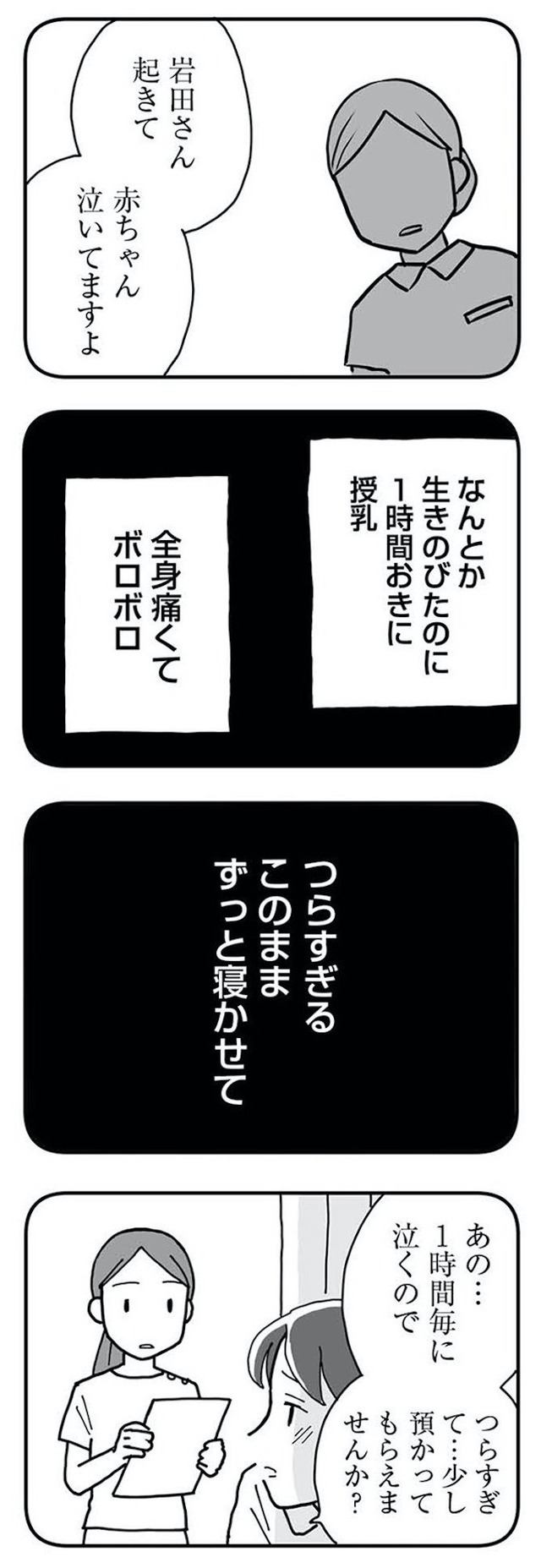 もう3年、産後うつ。 消えたい衝動から抜け出せない