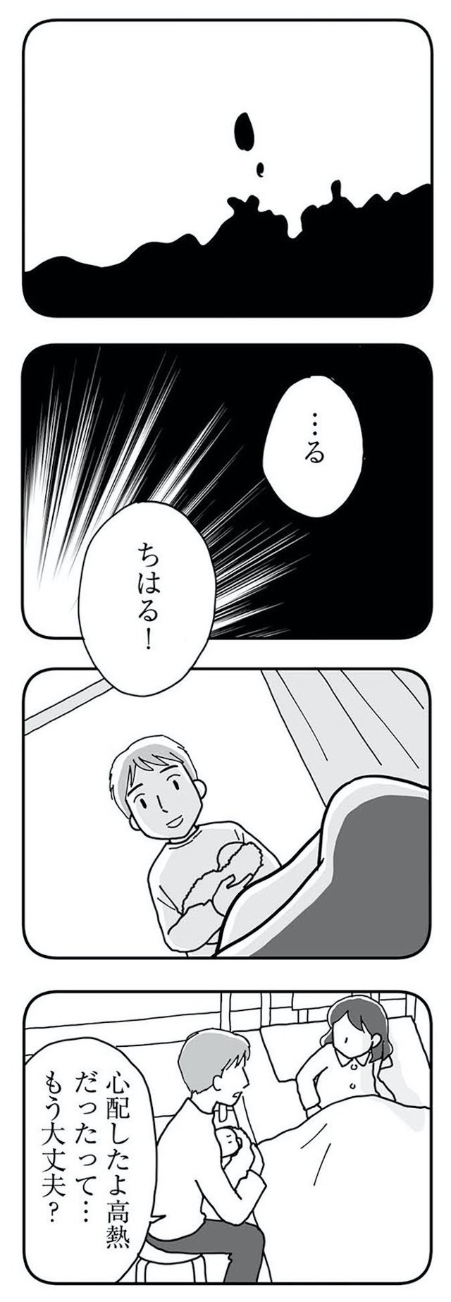 もう3年、産後うつ。 消えたい衝動から抜け出せない
