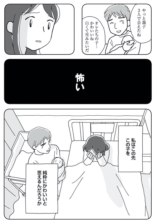 もう3年、産後うつ。 消えたい衝動から抜け出せない