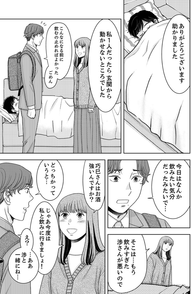 みんなは贅沢というけれど