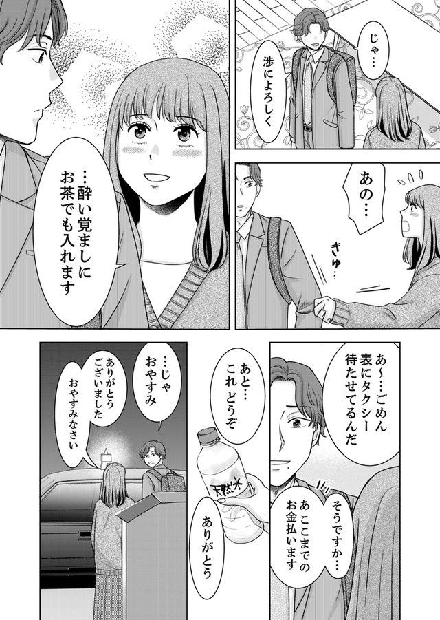 みんなは贅沢というけれど