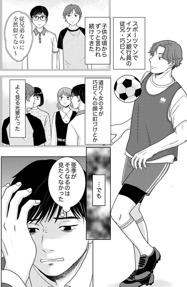みんなは贅沢というけれど