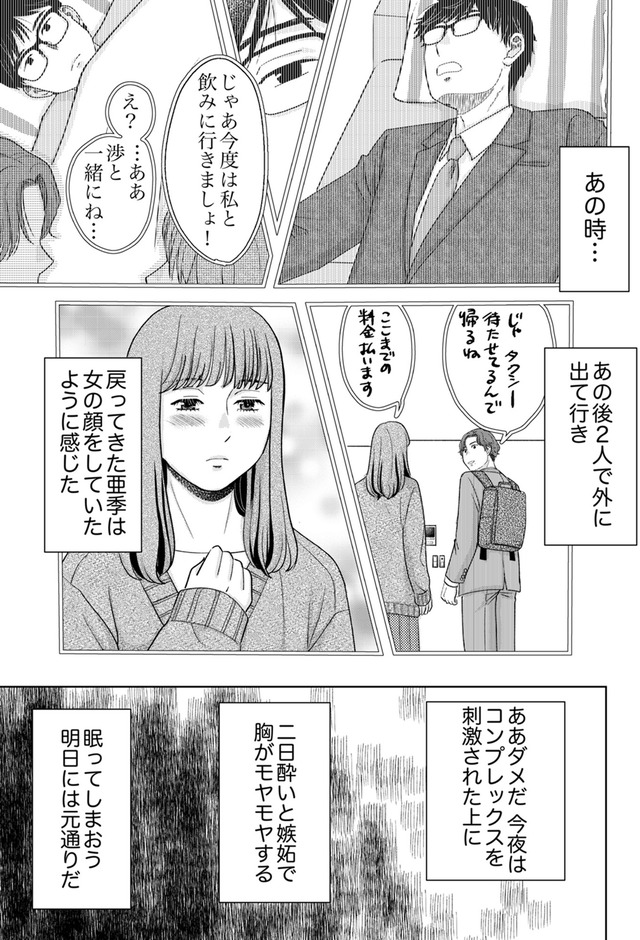 みんなは贅沢というけれど