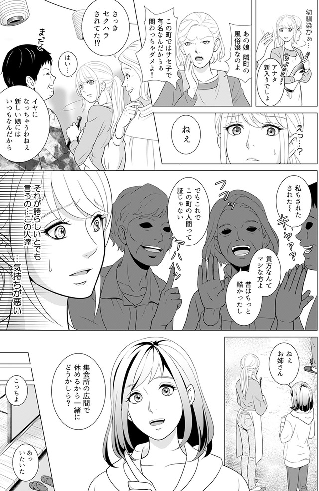 カントリークラッシャー