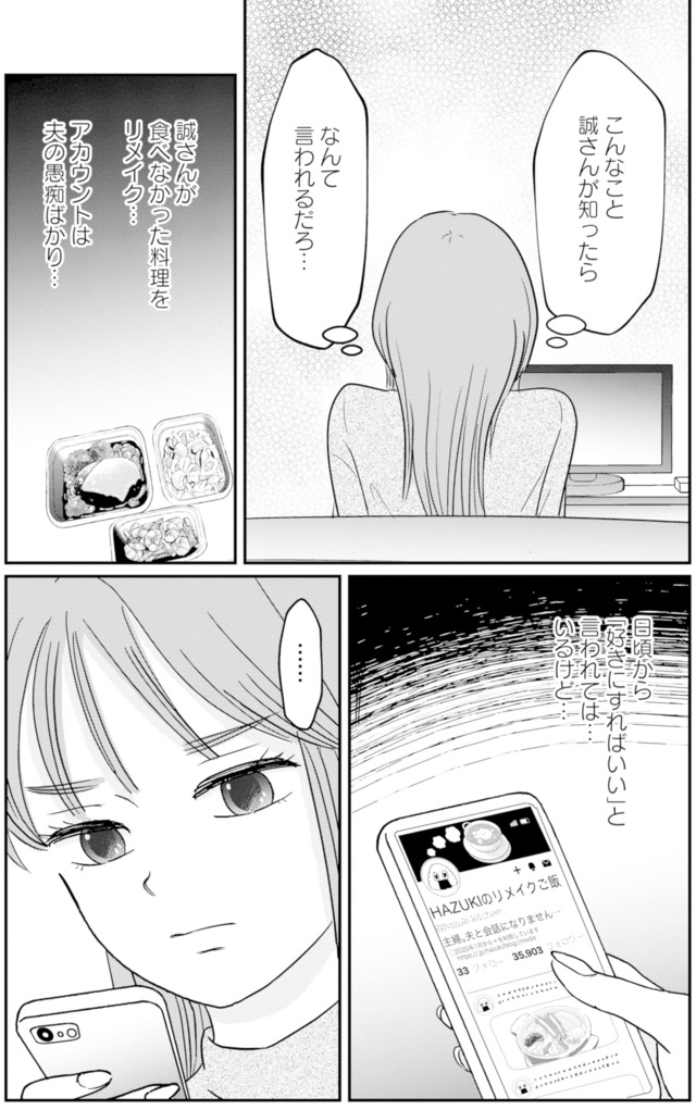 夫と会話になりません