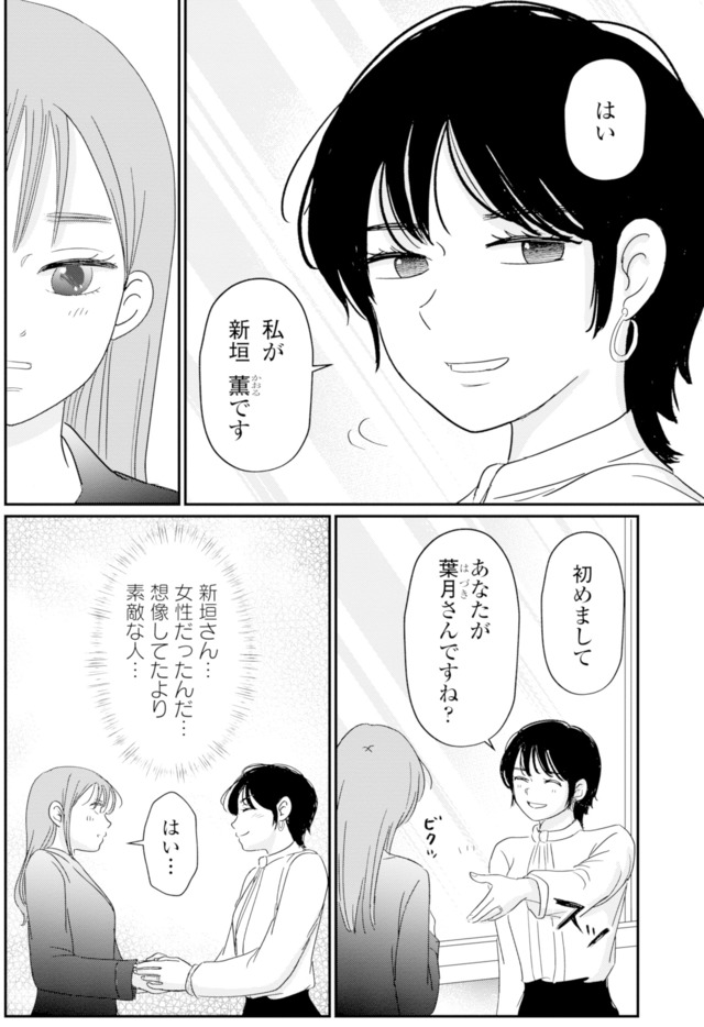 夫と会話になりません