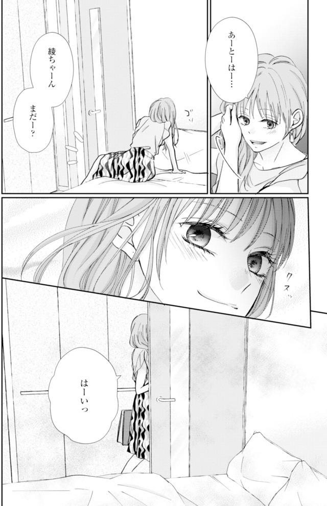 サレ妻の事情~理想の夫が実はクズで~