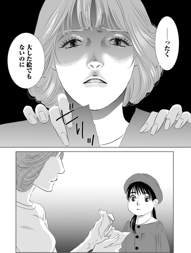 母ガチャ失敗 ~搾取されつづけた「私」の人生~
