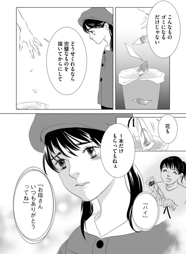 母ガチャ失敗 ~搾取されつづけた「私」の人生~