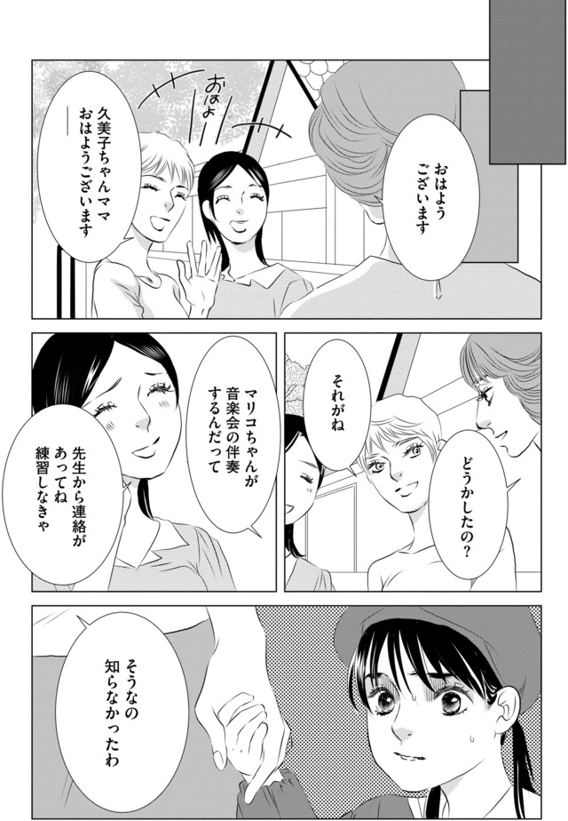 母ガチャ失敗 ~搾取されつづけた「私」の人生~