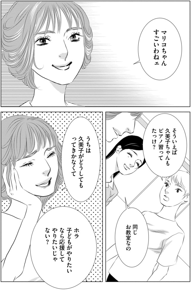 母ガチャ失敗 ~搾取されつづけた「私」の人生~