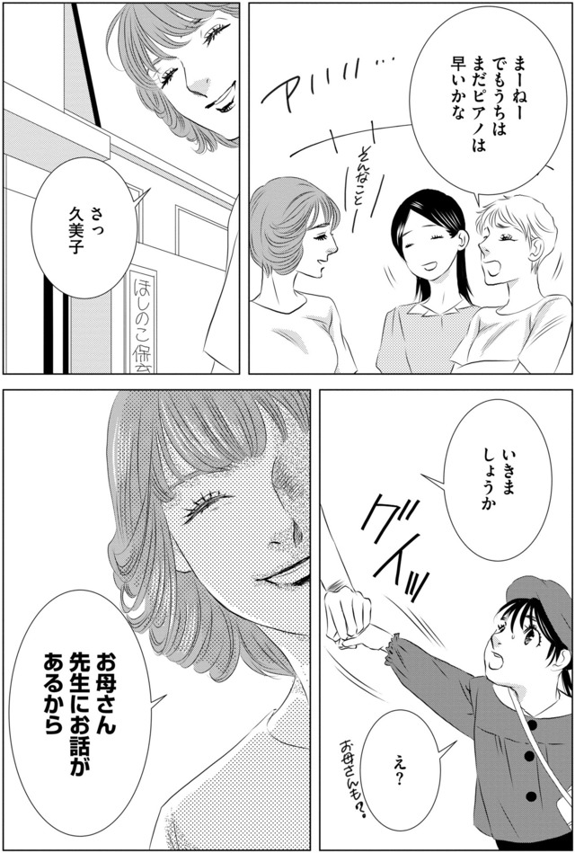 母ガチャ失敗 ~搾取されつづけた「私」の人生~