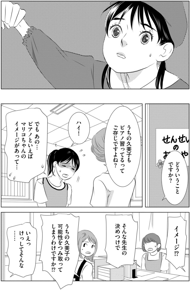 母ガチャ失敗 ~搾取されつづけた「私」の人生~