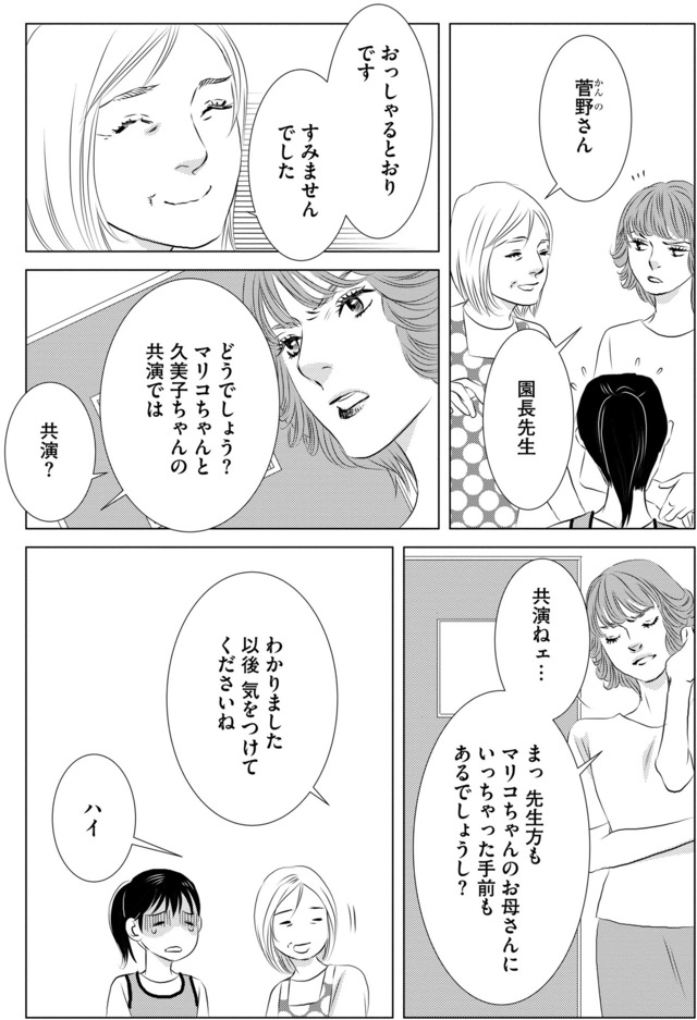 母ガチャ失敗 ~搾取されつづけた「私」の人生~