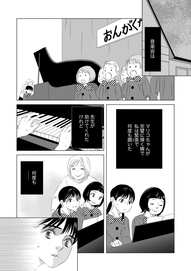 母ガチャ失敗 ~搾取されつづけた「私」の人生~