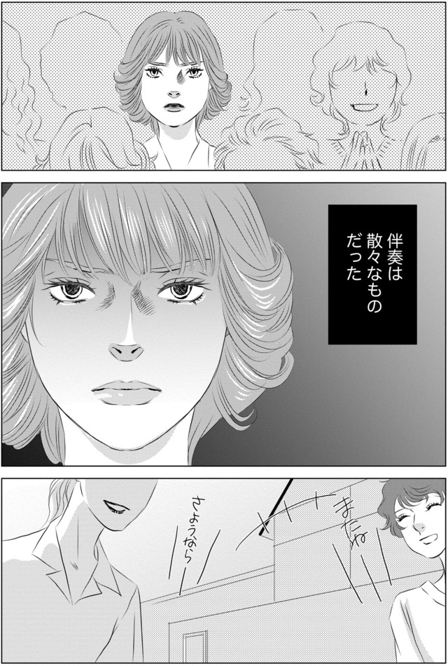 母ガチャ失敗 ~搾取されつづけた「私」の人生~