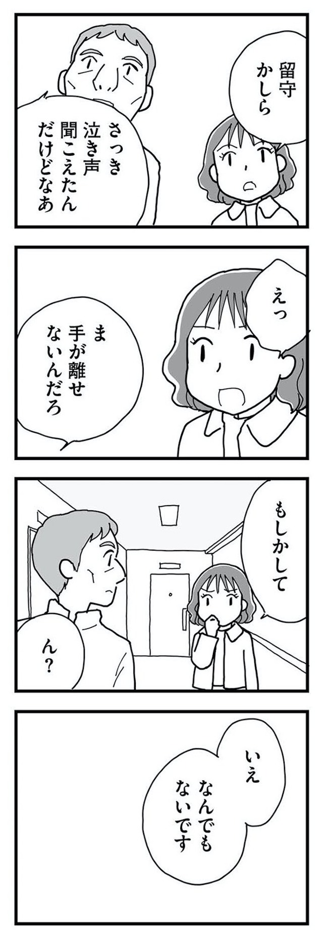 もう3年、産後うつ。 消えたい衝動から抜け出せない