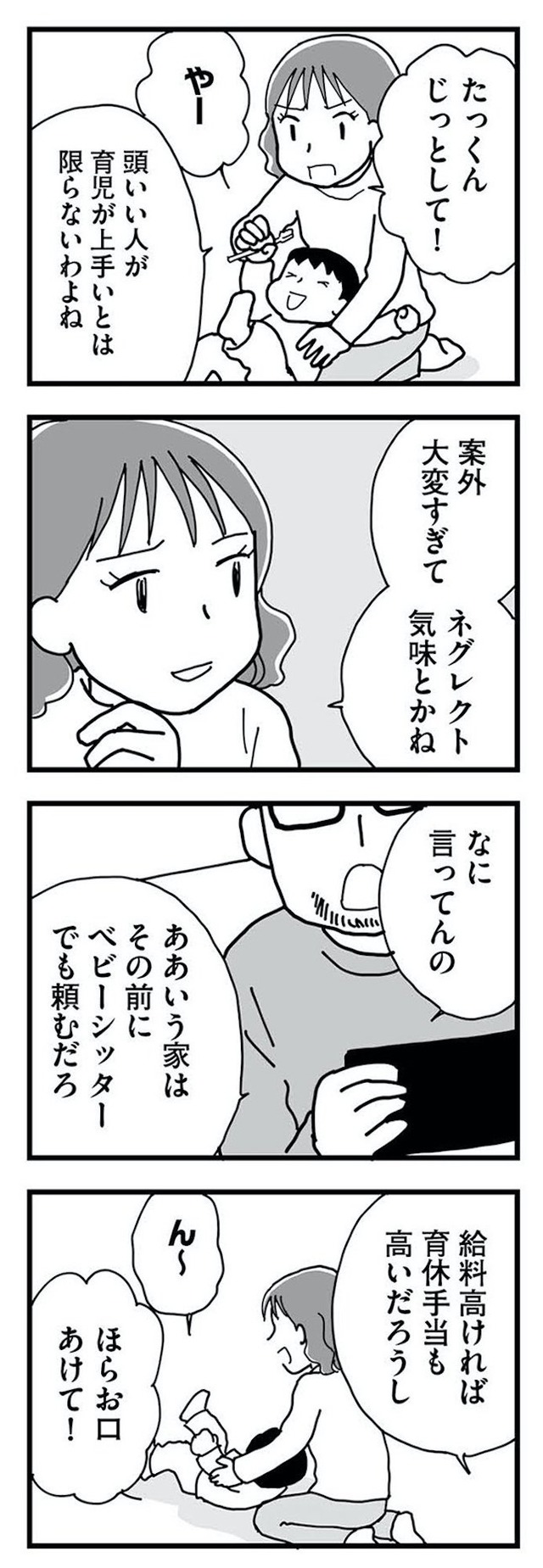 もう3年、産後うつ。 消えたい衝動から抜け出せない