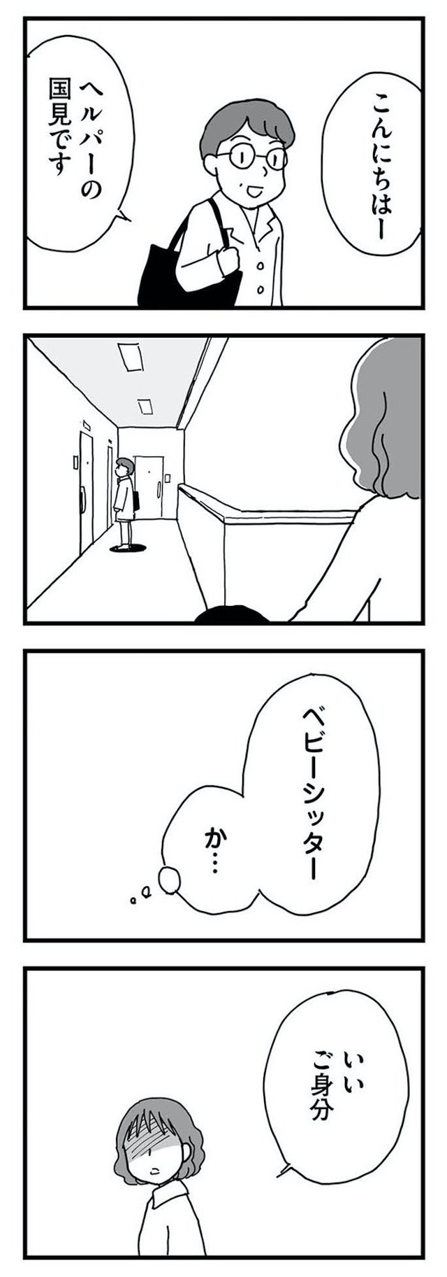 もう3年、産後うつ。 消えたい衝動から抜け出せない