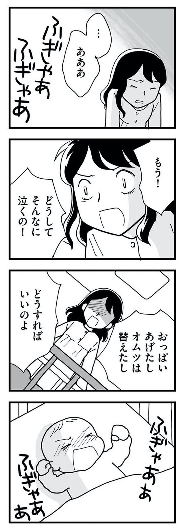 もう3年、産後うつ。 消えたい衝動から抜け出せない
