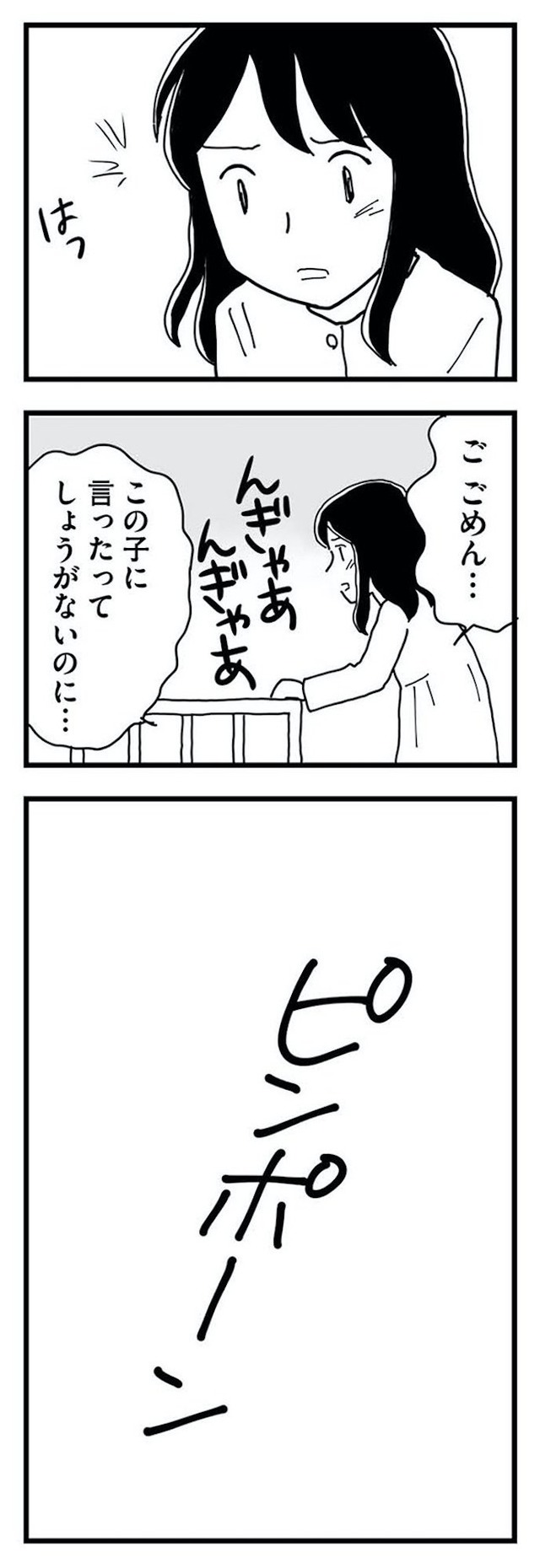 もう3年、産後うつ。 消えたい衝動から抜け出せない