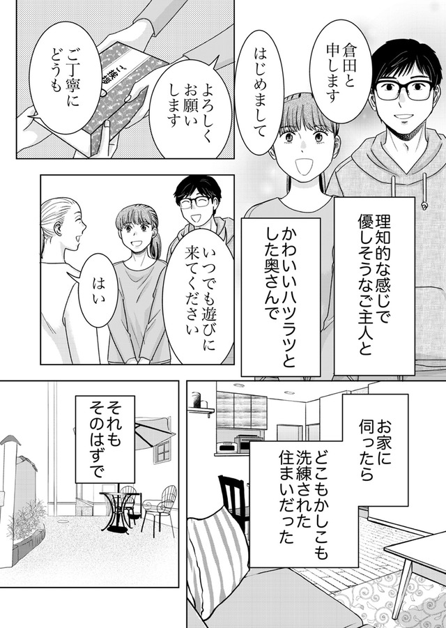 みんなは贅沢というけれど