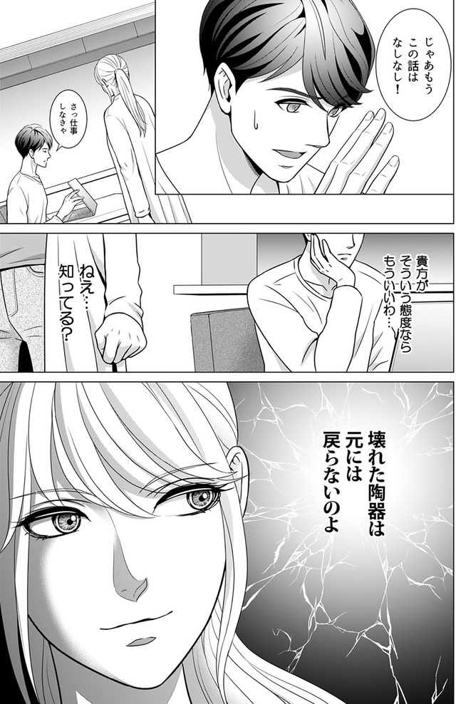 カントリークラッシャー