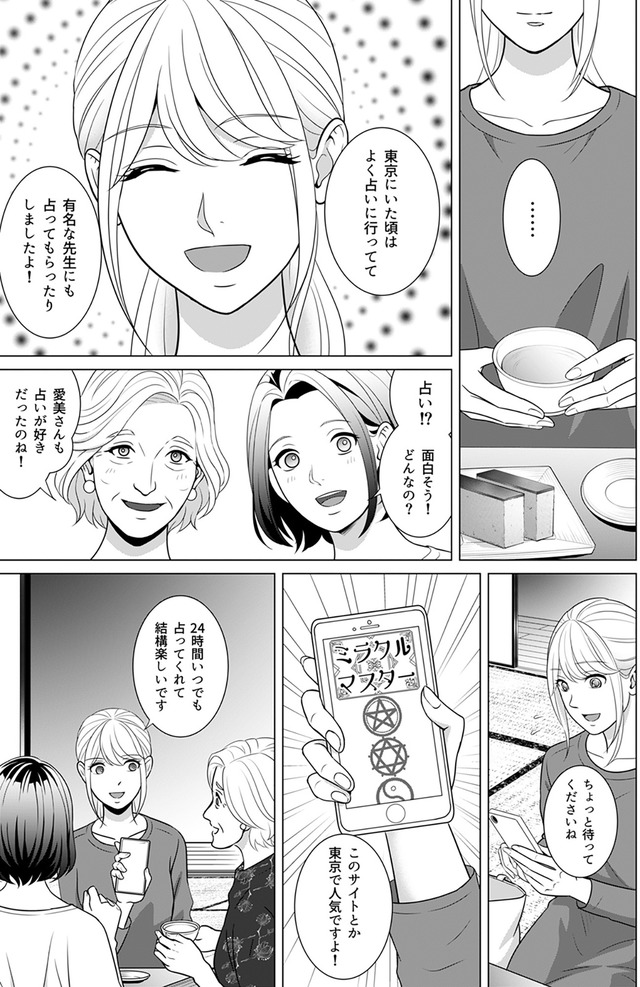 カントリークラッシャー