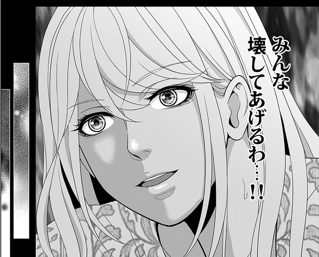 カントリークラッシャー