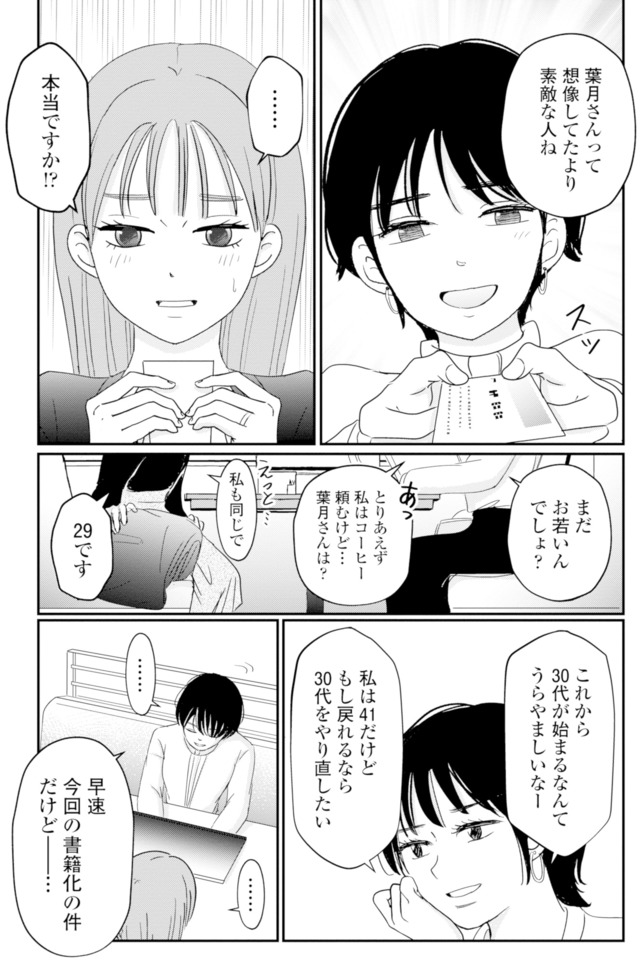 夫と会話になりません