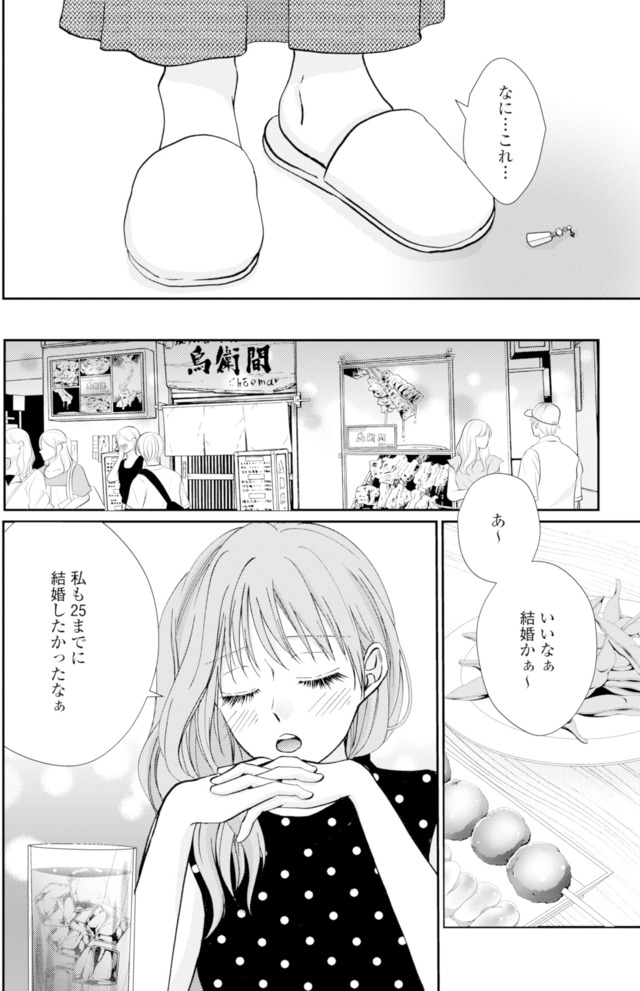 サレ妻の事情~理想の夫が実はクズで~