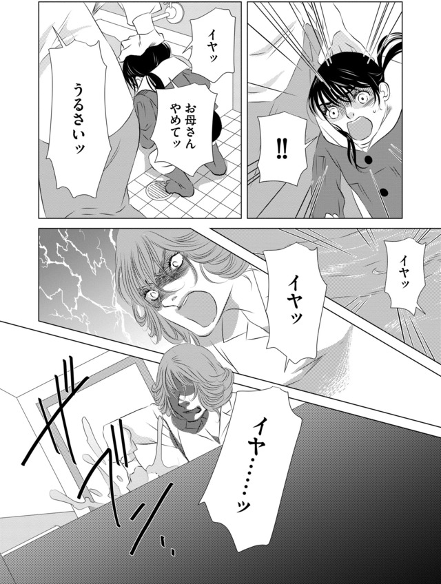 母ガチャ失敗 ~搾取されつづけた「私」の人生~