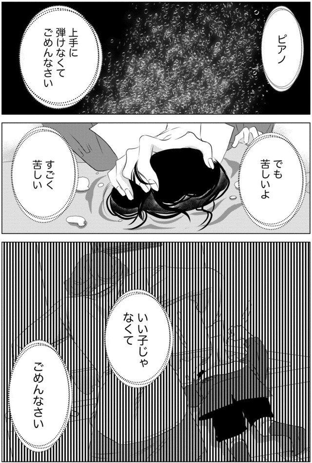 母ガチャ失敗 ~搾取されつづけた「私」の人生~