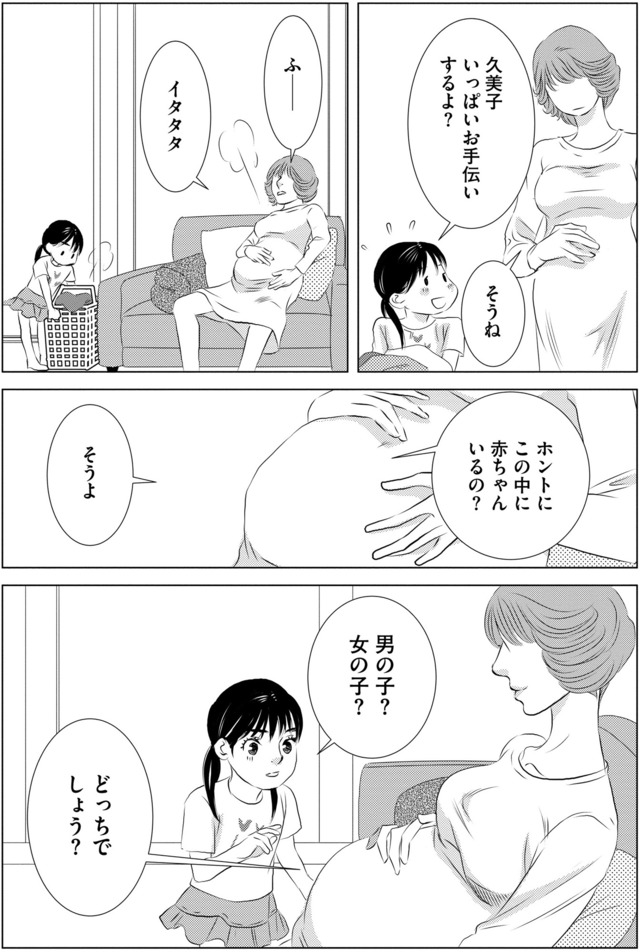 母ガチャ失敗 ~搾取されつづけた「私」の人生~