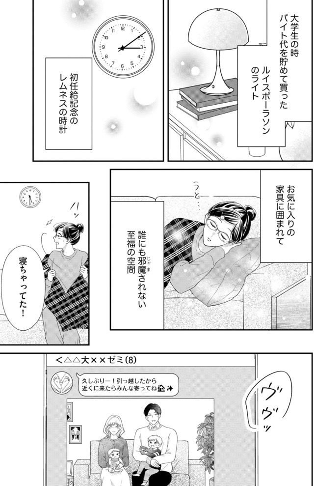 ソロ女子ですが冷徹上司から溺愛フラグが立っています…!?