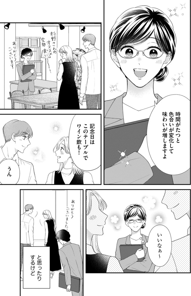 ソロ女子ですが冷徹上司から溺愛フラグが立っています…!?