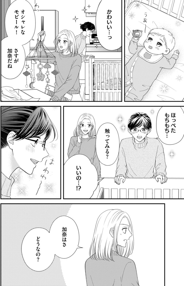 ソロ女子ですが冷徹上司から溺愛フラグが立っています…!?
