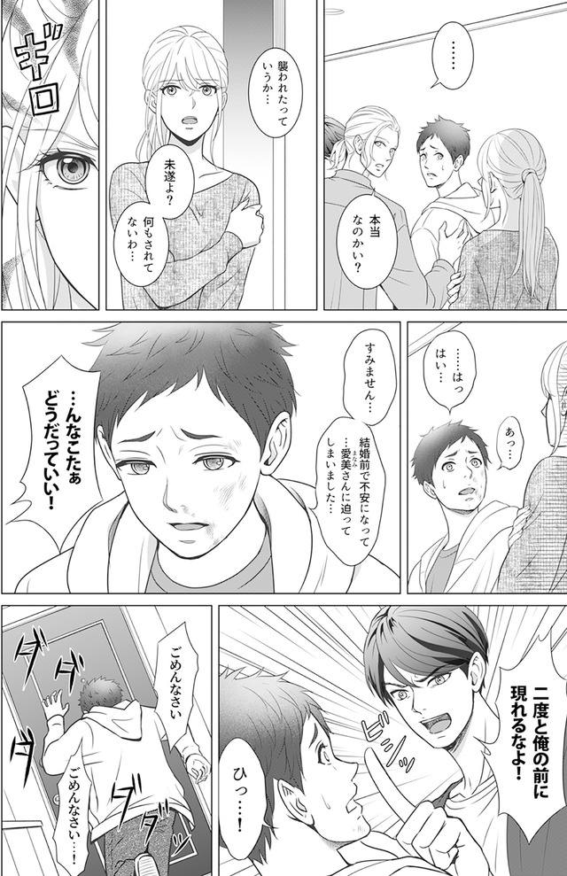 カントリークラッシャー