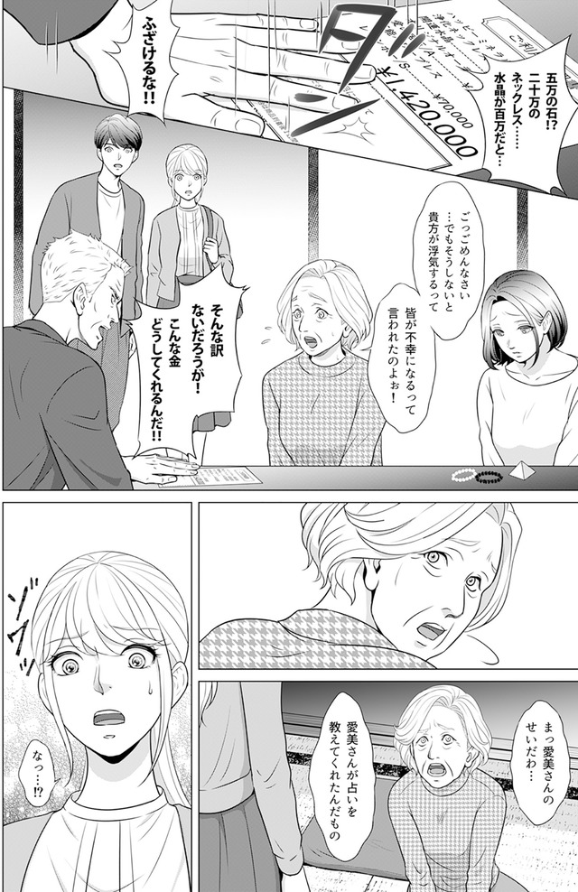 カントリークラッシャー