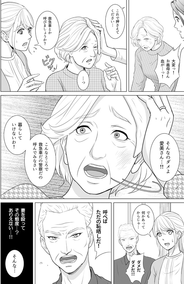 カントリークラッシャー