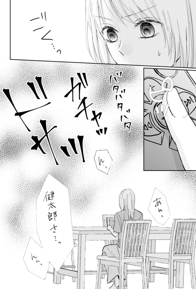 サレ妻の事情