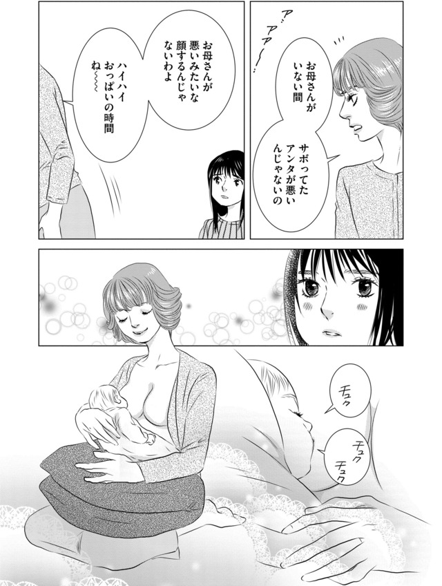母ガチャ失敗 ~搾取されつづけた「私」の人生~