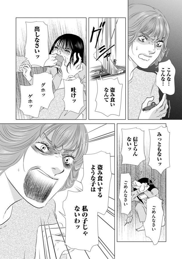 母ガチャ失敗 ~搾取されつづけた「私」の人生~