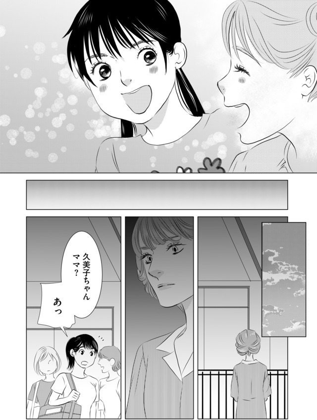 母ガチャ失敗 ~搾取されつづけた「私」の人生~