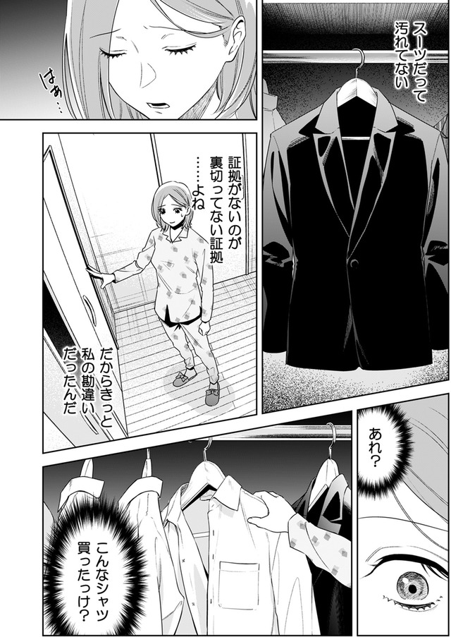 その代用品は復讐する~妻を騙した夫の誤算~