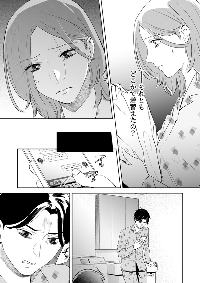 その代用品は復讐する~妻を騙した夫の誤算~