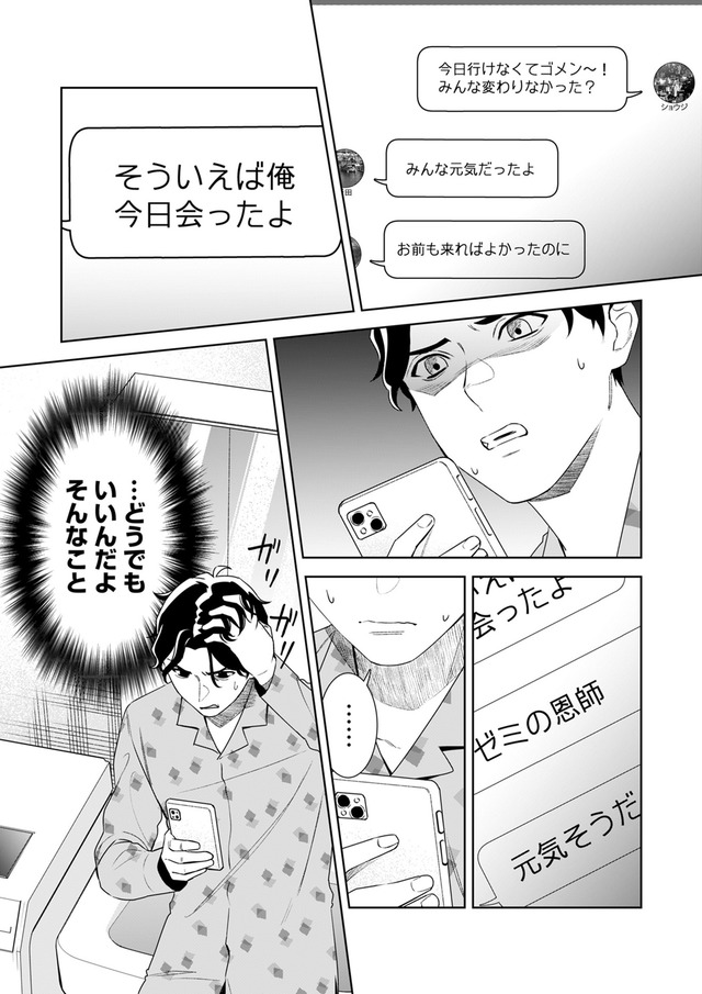 その代用品は復讐する~妻を騙した夫の誤算~