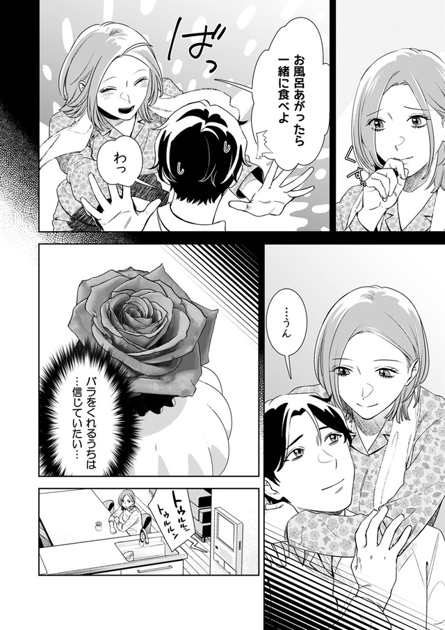 その代用品は復讐する～妻を騙した夫の誤算～