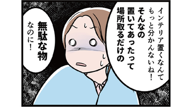 わたしがモラハラ夫を捨てて離婚するまで